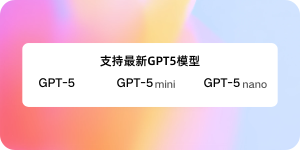 SmallAI × GPT-5 全系列能力与参数