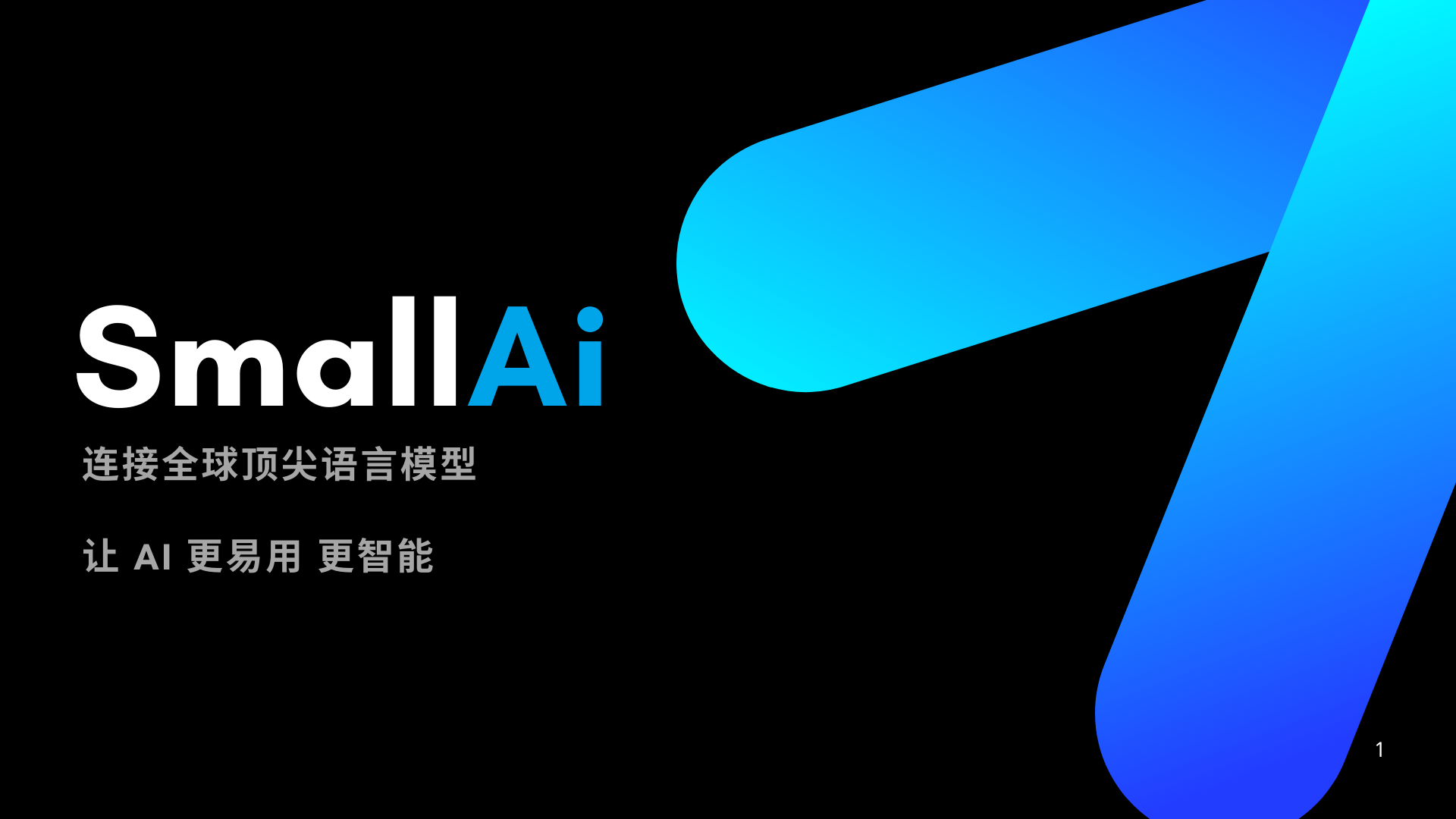 微信公众号:SmallAi