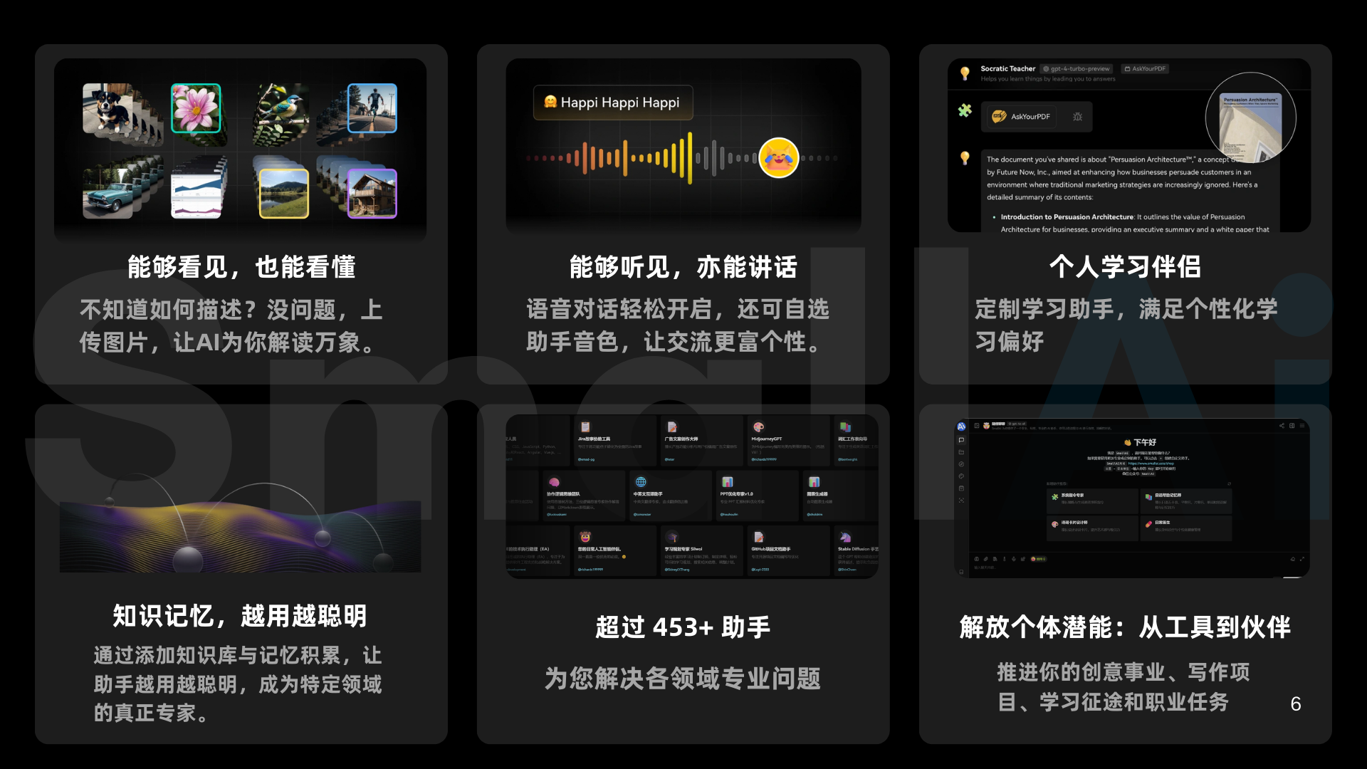 SmallAI 文件上传功能