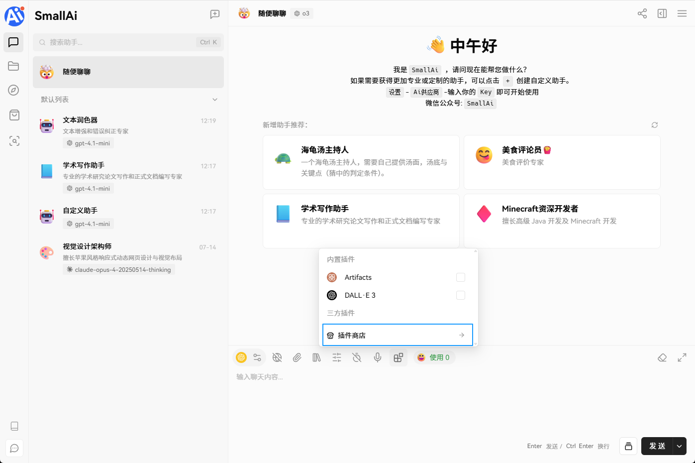 插件栏图示